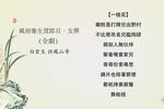 货郎担·女弹 全剧