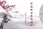 牡丹亭 青春版