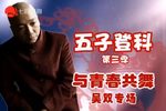 牡丹亭·游园惊梦 全本·2023高清版