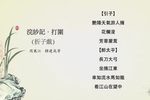 浣纱记·打围下载