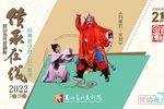 九莲灯·火判