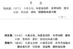 十五贯·男监 浙昆