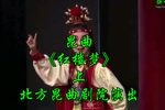 红楼梦 上