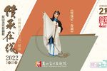 双珠记·投渊