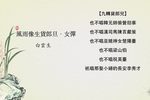 货郎旦·女弹 实况录音