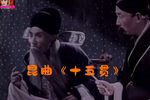 十五贯下载