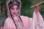 牡丹亭 选段游园