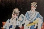 玉簪记·琴挑