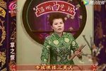 温州鼓词 一掌之恨 20