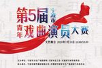 梁祝 梁祝·楼台会（选段）下载