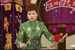 温州鼓词 一掌之恨 1