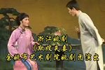 欺嫂失妻