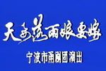 天要落雨娘要嫁下载