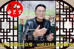 龙母娘娘收妖