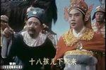 女皇错断梨花案 选场 电影版