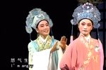 梁祝 选段