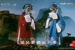 梁山伯与祝英台 十八相送