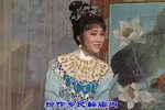 纪念越剧诞生100周年经典唱段 经典音配像 · 四