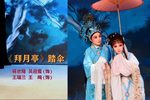 拜月亭-踏伞 2023.01.15