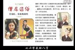 僧尼还俗 电声越剧