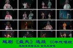 盘夫 六十年代录音