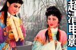 红楼梦 1962
