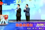 戏曲点播台