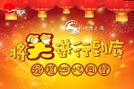将笑进行到底——滑稽四代同堂 2013春节上海笑星晚会下载