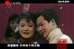 罗汉钱 选段
