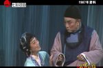 陆雅臣卖娘子