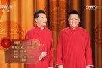 滑稽京戏·追韩信 2015元宵晚会