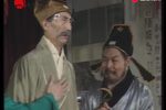大闹明伦堂 七