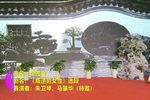 叛逆的女性—花园会