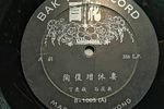 陶福增休妻