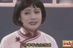 秋海棠 酒楼卖唱
