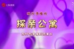 探亲公寓