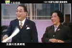 看龙舟 1981年大联欢