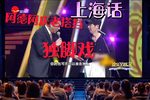 寻演员