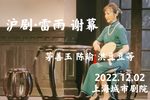 雷雨