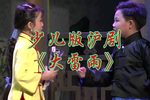 大雷雨 少儿版