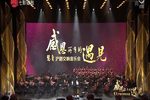慧音沪剧交响音乐会