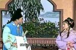 庐剧劝小姑 (已修复杂音)