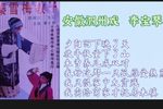 秦雪梅教子