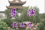 还缘配