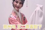 王二姐思夫下载