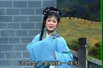 孟姜女 夏巧云选段