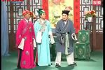 庐剧驮老婆回家 媳妇蠢公婆