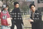 焦裕禄 下下载