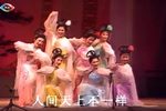 天仙配 鹊桥