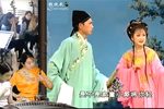珍珠塔 第4集